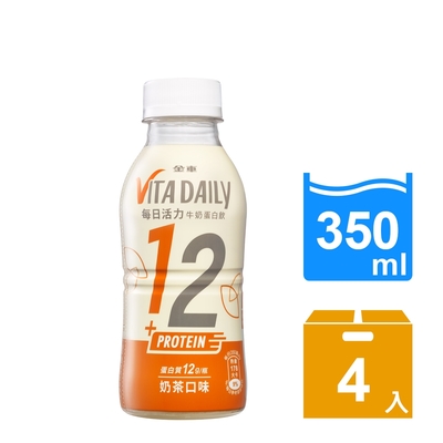 金車/伯朗 VitaDaily每日活力牛奶蛋白飲-奶茶口味(350mlx4罐)