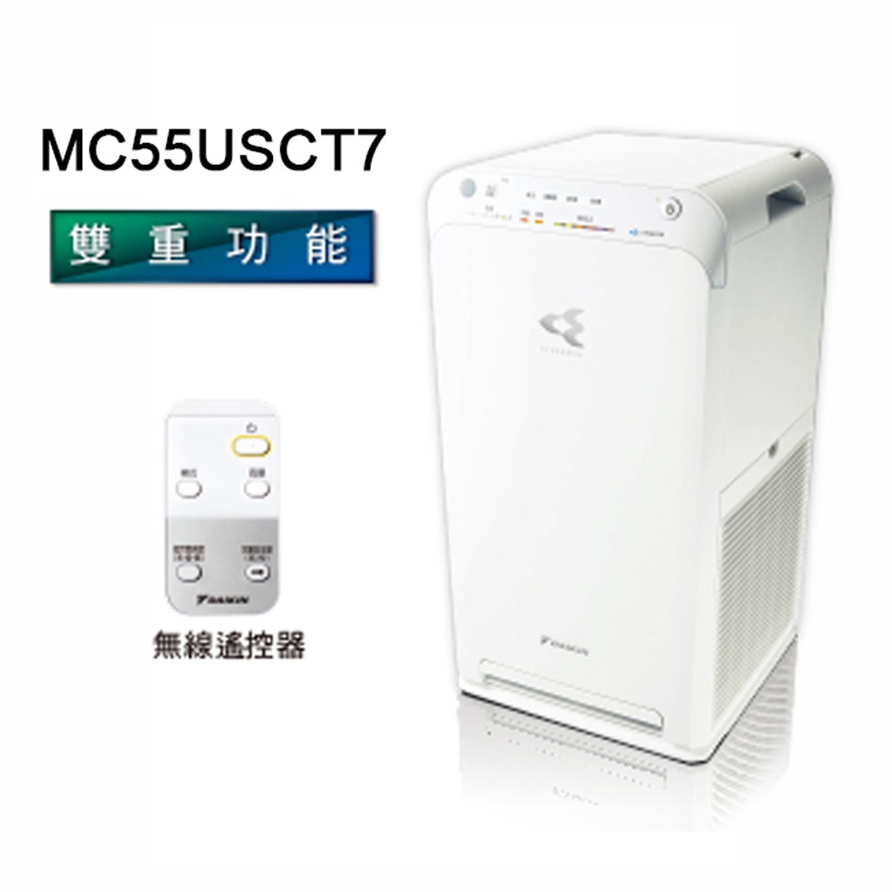 DAIKIN MCK55VN-W 空気清浄機 DAIKIN 加湿ストリーマ空気清浄機 MCK55ZN-W ホワイト
