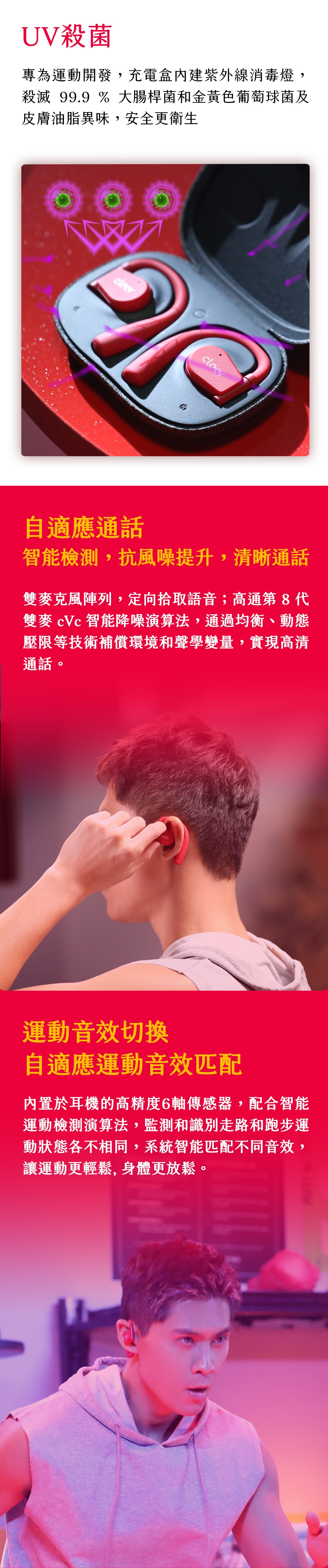 Cleer ARC II - 詳情4