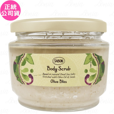 SABON 盛宴橄欖 身體磨砂膏(320g)(公司貨)