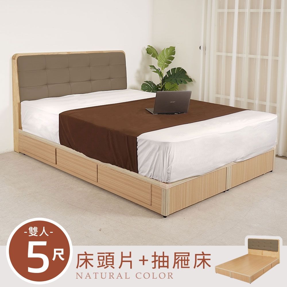 Homelike 喜家居雙人5尺六抽屜床組-原木色(2531)