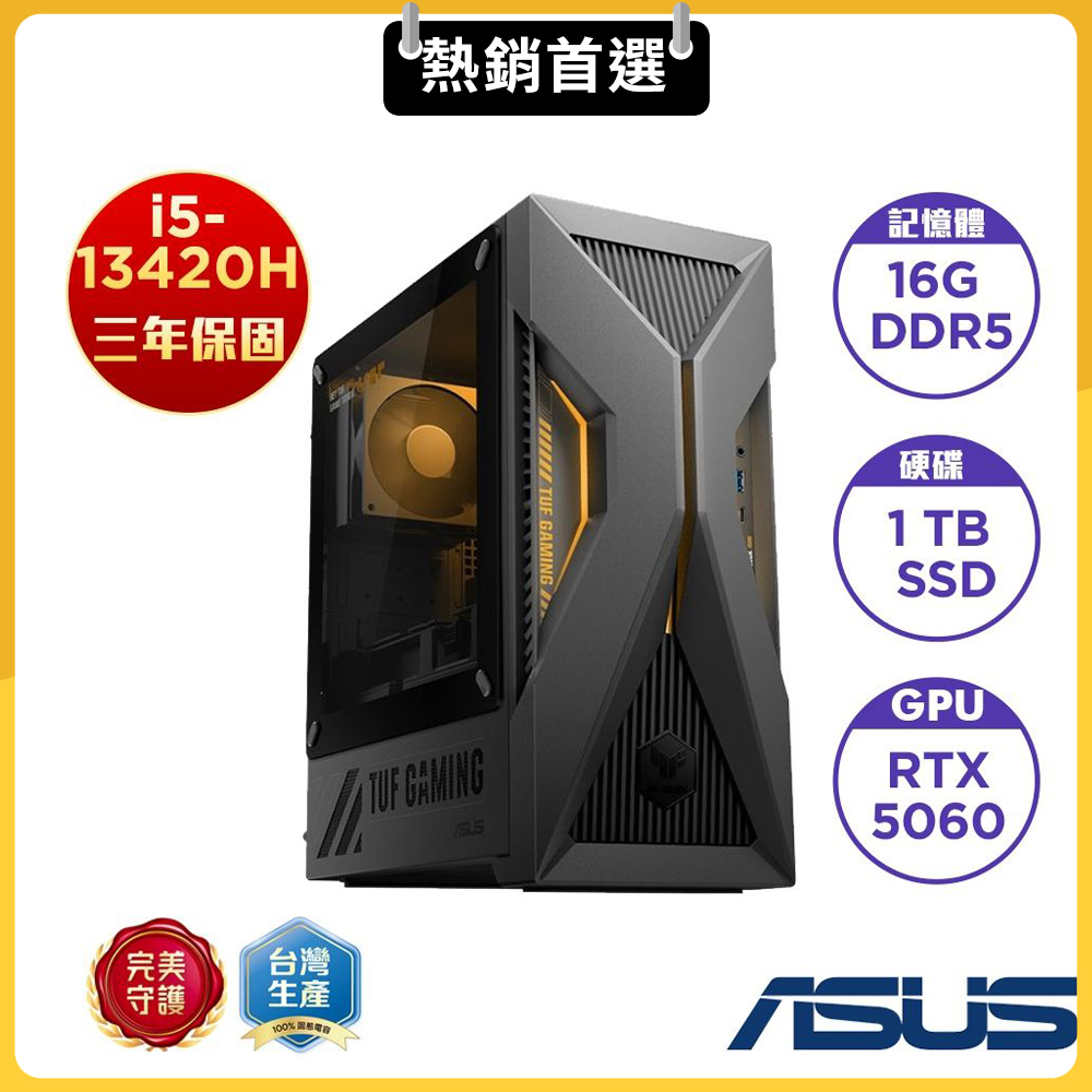 ASUS 華碩 H-T500MV-13420H269W6 桌上型電腦 (i5-13420H/16G/1TB_SSD/RTX5060_8G/330W/Win11 Home)