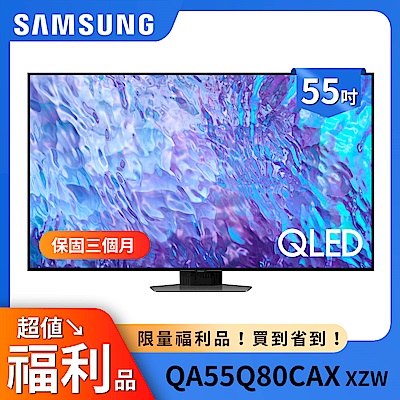 55吋4K解析度的SAMSUNG三星QA55Q80CAXXZW智慧電視，支援120Hz倍頻與杜比全景聲Dolby Atmos環繞音場，提供高畫質視聽體驗。內建中文與英文功能選單，具備2組USB插槽與4組HDMI端子，適閤家庭娛樂使用。無附視訊盒，機身含底座重19.8kg，不含底座重17.1kg，尺寸為1227.6x768x253mm（含底座）或1227.6x706x46.9mm（不含底座）。