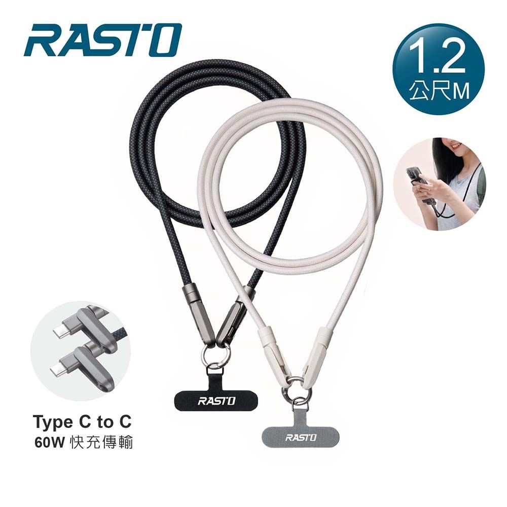 RASTO RX70 60W Type C快速充電傳輸二合一1.2M手機掛繩 (2色可選)