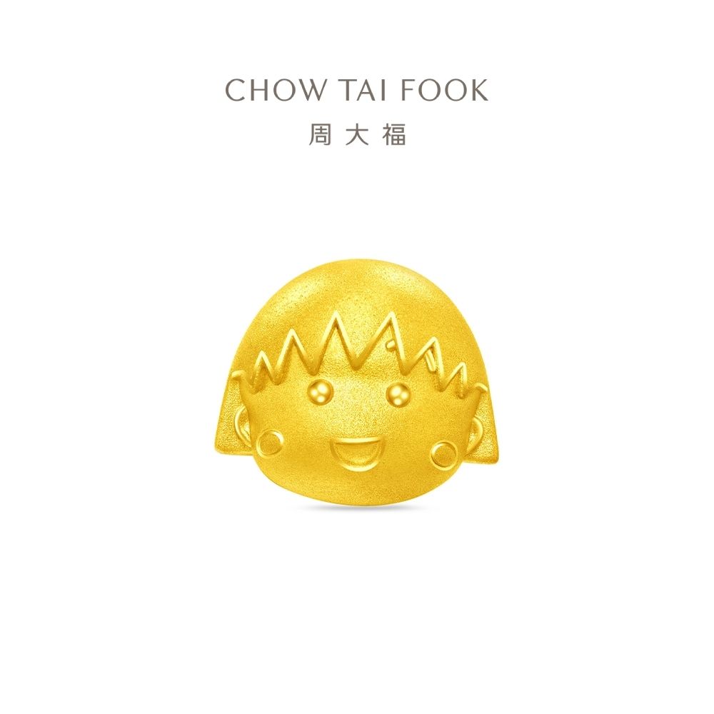 周大福 櫻桃小丸子聯名款 可愛小丸子 黃金串珠(網路限定款/夏季新品上市)