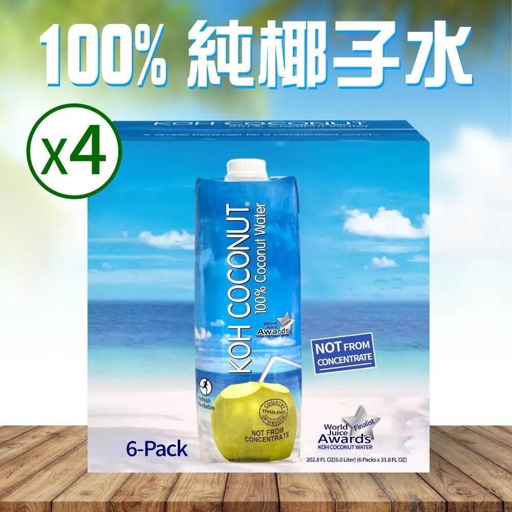【KOH COCONUT 酷椰嶼】100%椰子汁4箱(1000mlx6罐x4箱)