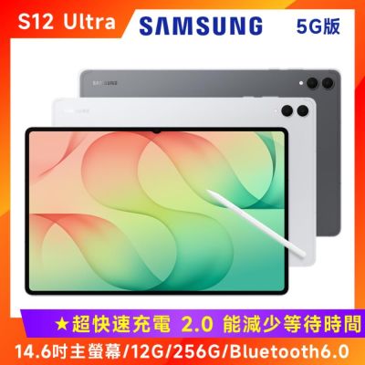 Samsung 三星 Galaxy Tab S12 Ultra 5G SM-X946 14.6吋平板電腦 (5G版/12G/256G)