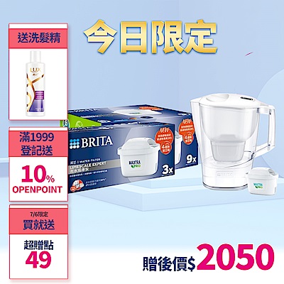 (1壺13芯贈後2050)【BRITA官方】 MAXTRA PRO濾芯 去水垢專家 12入 贈Aluna濾水壺(含1芯)(預購)