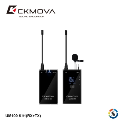 CKMOVA UM100 Kit1(RX+TX) 一對一無線麥克風套組