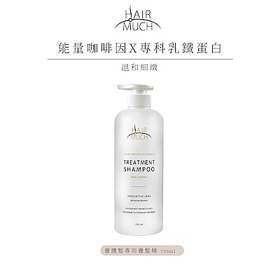 HAIR MUCH 養護髮專用養髮精700ml
