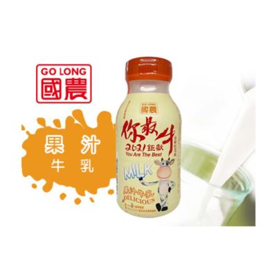 【國農乳品】你最牛塑膠瓶系列215mlx24入/箱(果汁/麥胚芽/草莓/巧克力 )