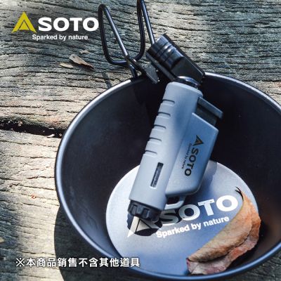 日本SOTO L型填充式掌中點火器(月球灰/土狼棕) ST-486限定系列 露營填充式打火機
