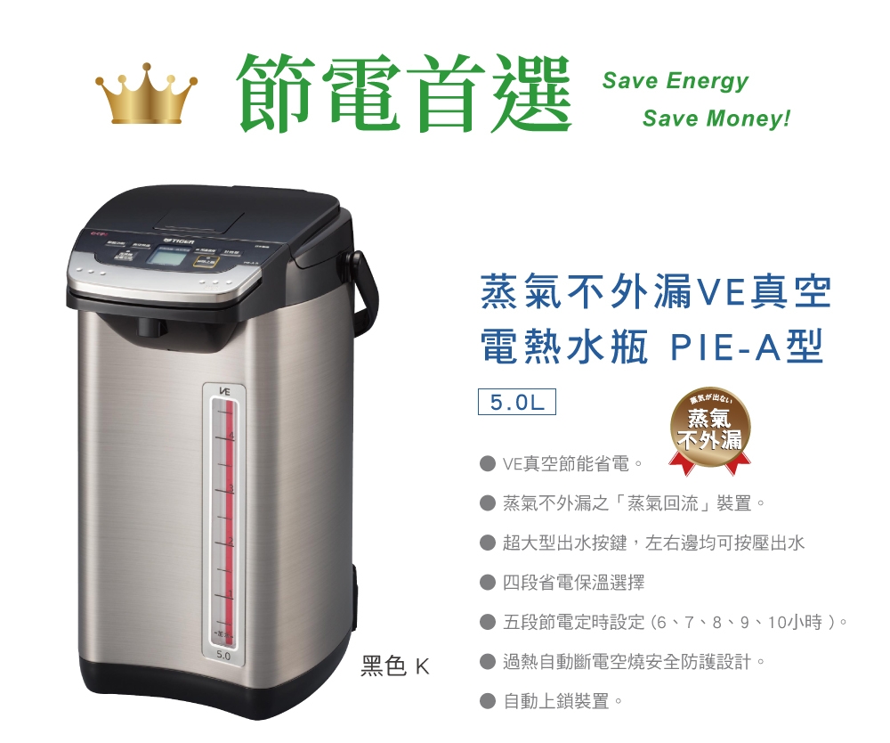 TIGER虎牌 PIE-A50R - 詳情4