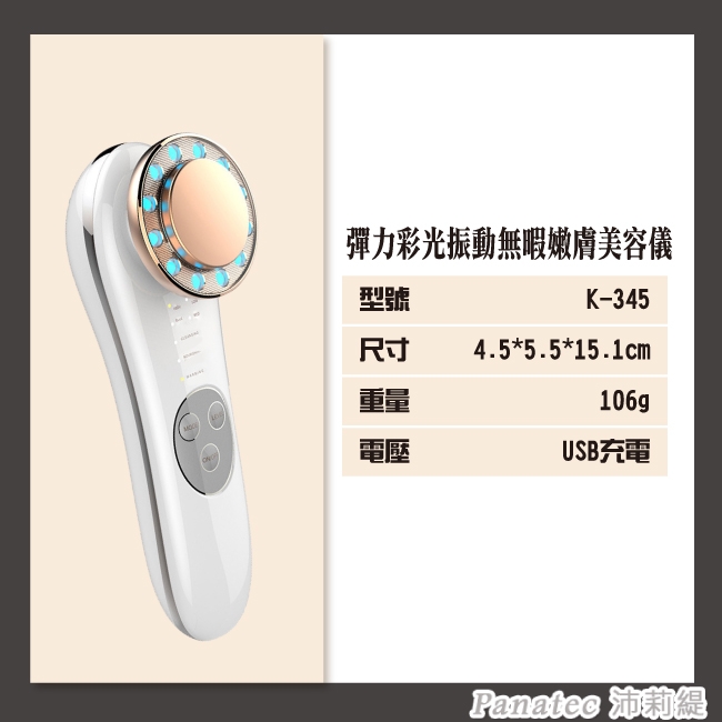 Panatec沛莉緹 K-345 - 詳情6