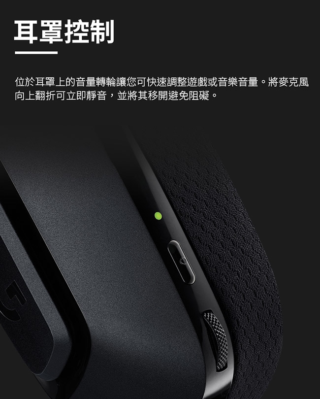 Logitech羅技 G535 - 詳情5