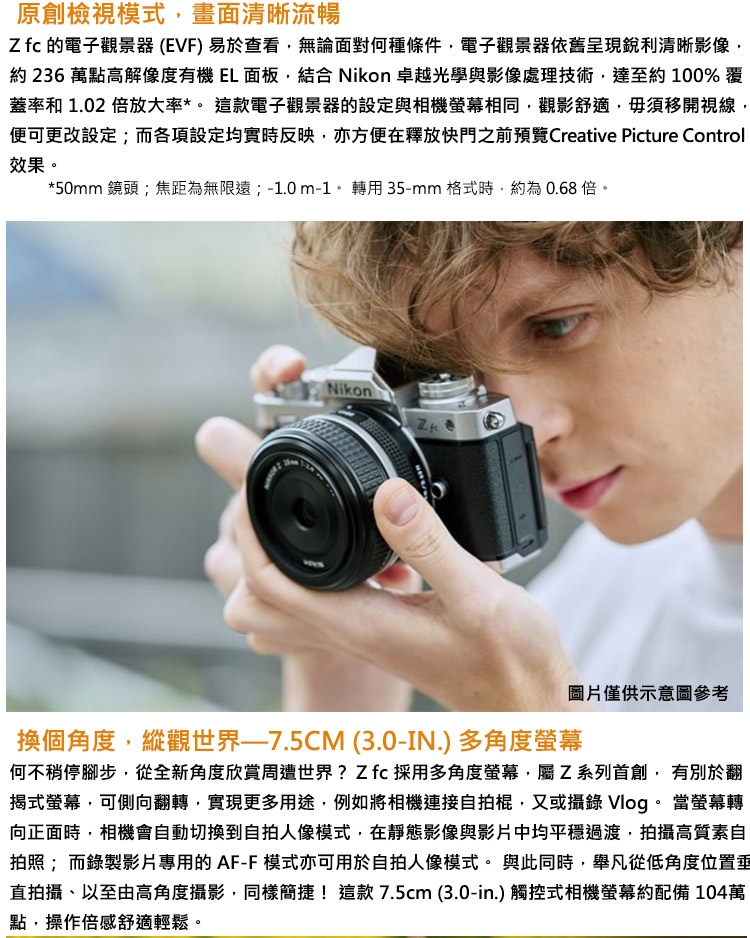 Nikon尼康 Z fc - 詳情6