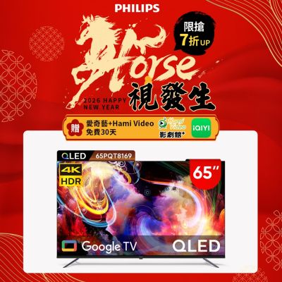 PHILIPS 飛利浦 PHILIPS飛利浦 65型4K QLED Google TV 智慧顯示器 65PQT8169