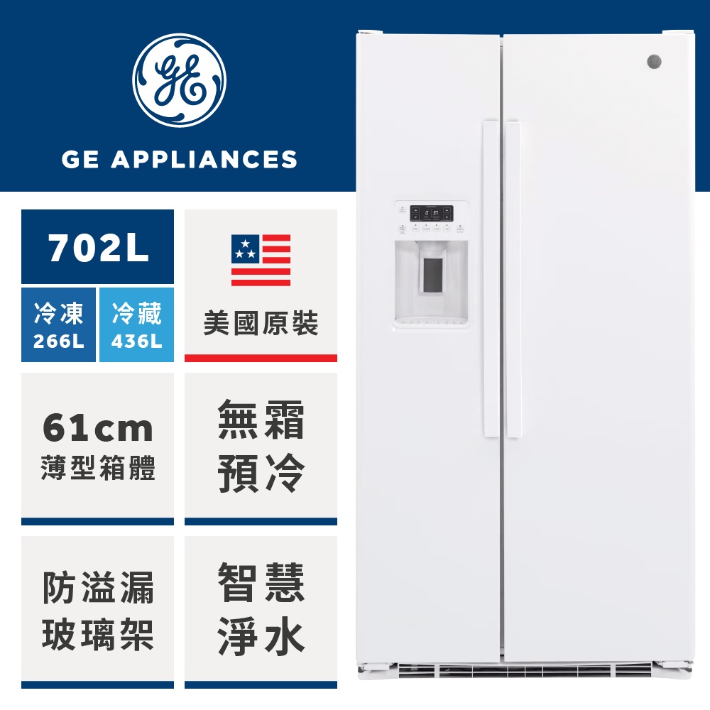 GE 奇異 – GZS22DGWW