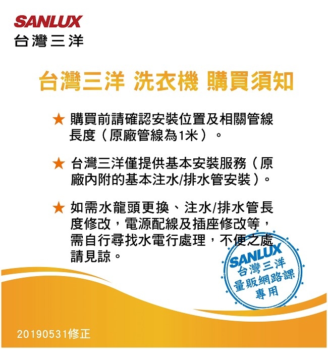 SANLUX台灣三洋 SW-19DV10 - 詳情3