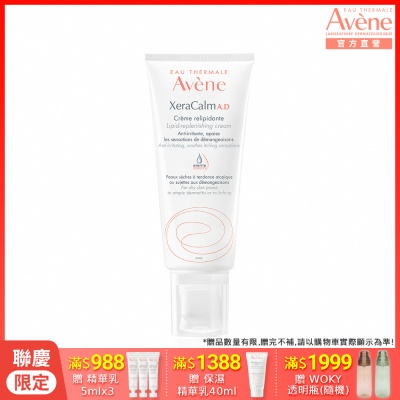 【Avene雅漾官方直營】舒緩乾癢霜200ml(乾癢肌乳液)