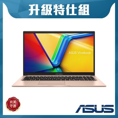 ASUS華碩 ASUS X1504VA 15.6吋特仕筆電 (Core 5 120U/8G+8G/1TB SSD/蜜誘金/Vivobook 15)