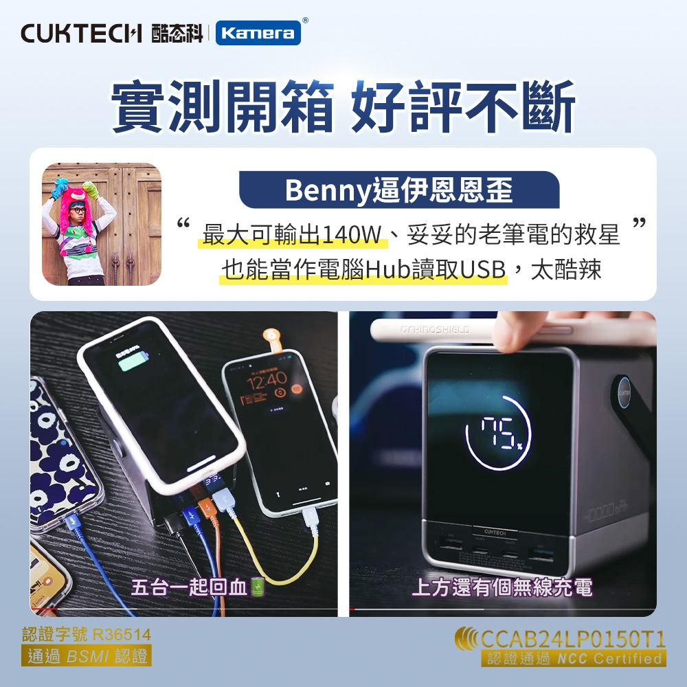 CUKTECH酷態科 P01CT - 詳情12