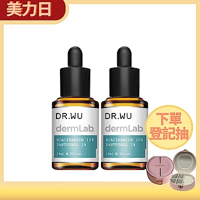 DR.WU 10%菸鹼醯胺B5舒緩精華15ML(共2入)
