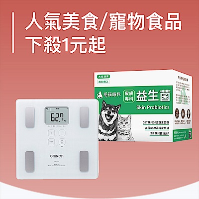 [雙11必買]醫療/口罩/保險套/保健品/寵物保健 