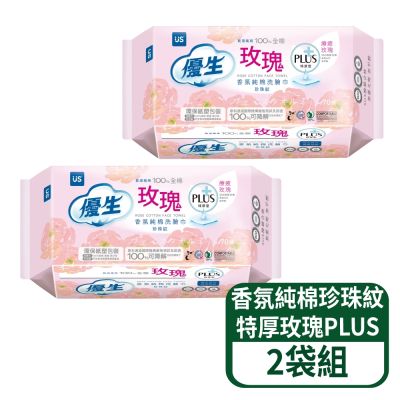【優生】 香氛純棉洗臉巾珍珠紋特厚型-玫瑰PLUS 70抽/包 2包/組
