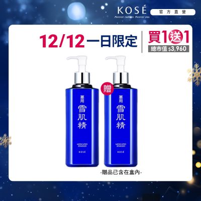 【官方直營】KOSE 雪肌精500ml (買1送1)