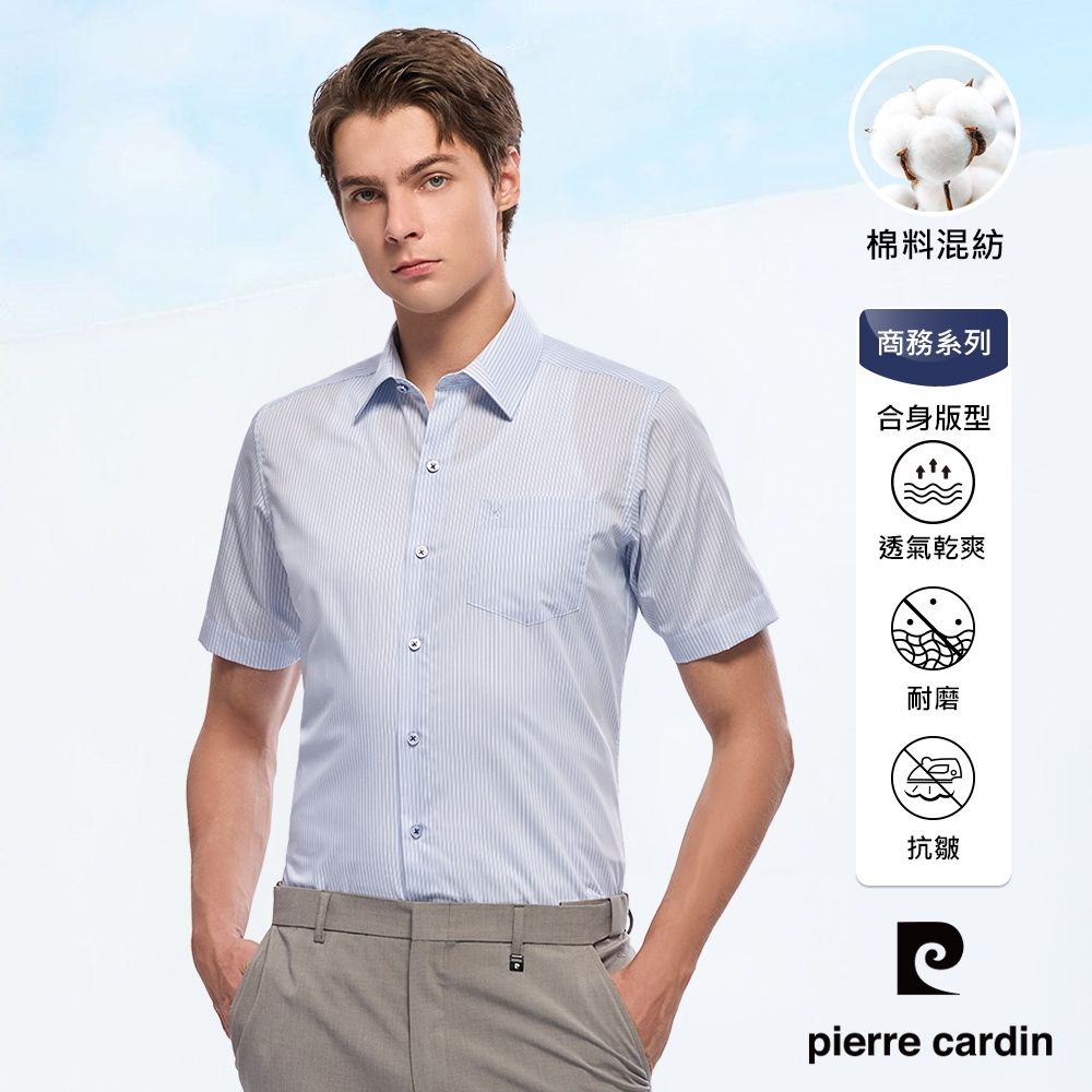 pierre cardin 皮爾卡登 男襯衫 修身版棉混紡抗皺舒適休閒條紋短袖襯衫_白底藍條(22351-31) (白底藍條系)