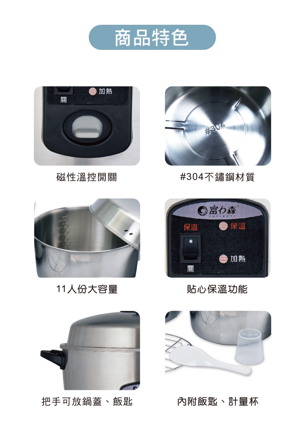 FURIMORI富力森 FU-P10 - 詳情4