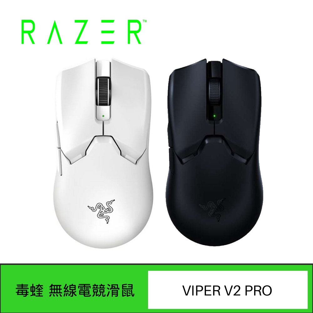 RAZER 雷蛇VIPER V2 PRO 毒蝰V2 PRO 無線超輕量電競滑鼠| 電競有線滑鼠
