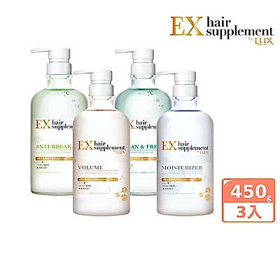 LUX麗仕 新髮的補給胺基酸洗髮精/護髮乳3入組+贈4豪禮