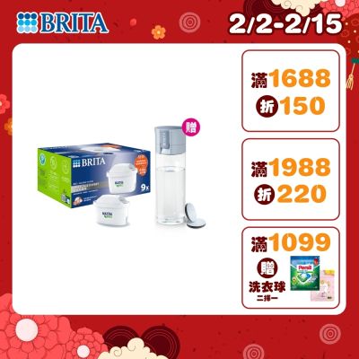 【BRITA官方】MXPRO濾芯-去水垢專家9入+隨身濾水瓶(冰川藍 含濾芯片x2)
