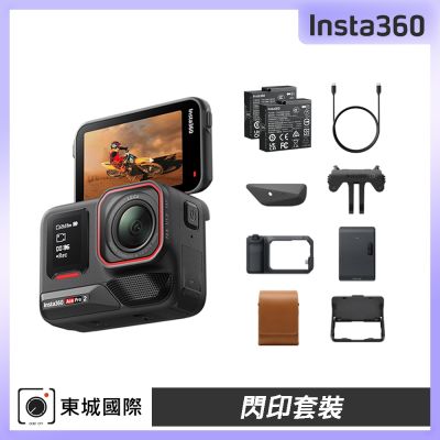 Insta360 ACE PRO 2 廣角運動相機 閃印套裝 東城代理公司貨