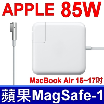 (副廠) APPLE 18.5V 4.6A 85W 舊款 牙刷頭 變壓器 MA895LL/A MA896LL/A MA357LL/A MA938LL MA895 MA463LL/A MA463LL/A