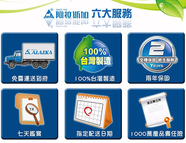 阿拉斯加 968SKN - 詳情3