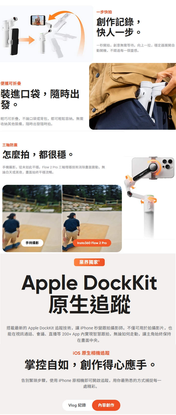 Insta360 Flow 2 Pro - 詳情16