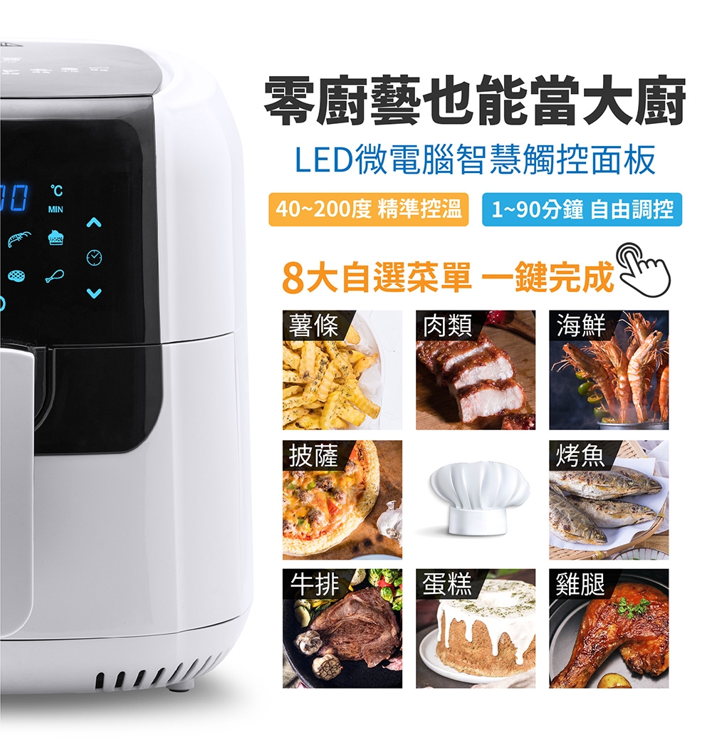 鍋寶 AF-6071W - 詳情8