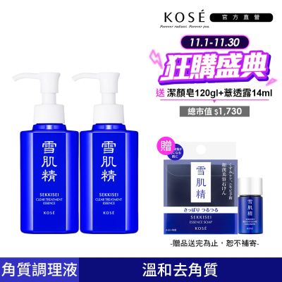 【官方直營】KOSE高絲 雪肌精 原生肌能角質調理露 140ml 二入組