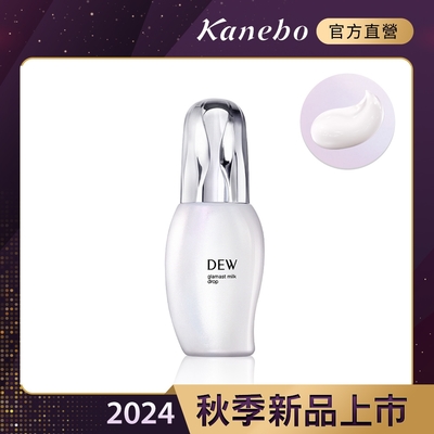Kanebo佳麗寶國際櫃 Kanebo佳麗寶 DEW 彈潤膜法晶乳 80mL