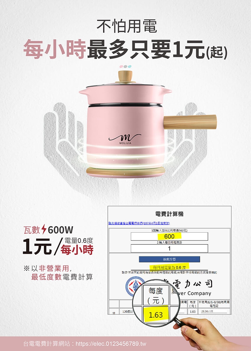 MOLIJIA魔力家 M17 - 詳情13