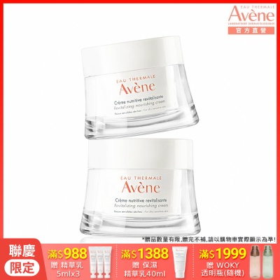 【Avene雅漾官方直營】醒膚緊實彈力霜50ml 二入組(潤澤保濕霜)