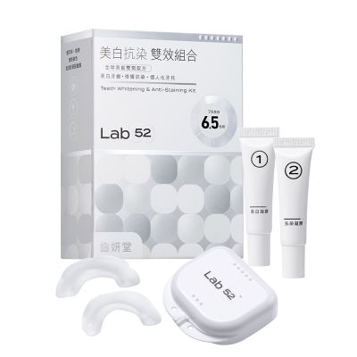 Lab52齒妍堂 牙齒美白抗染雙效組合(美齒面膜)