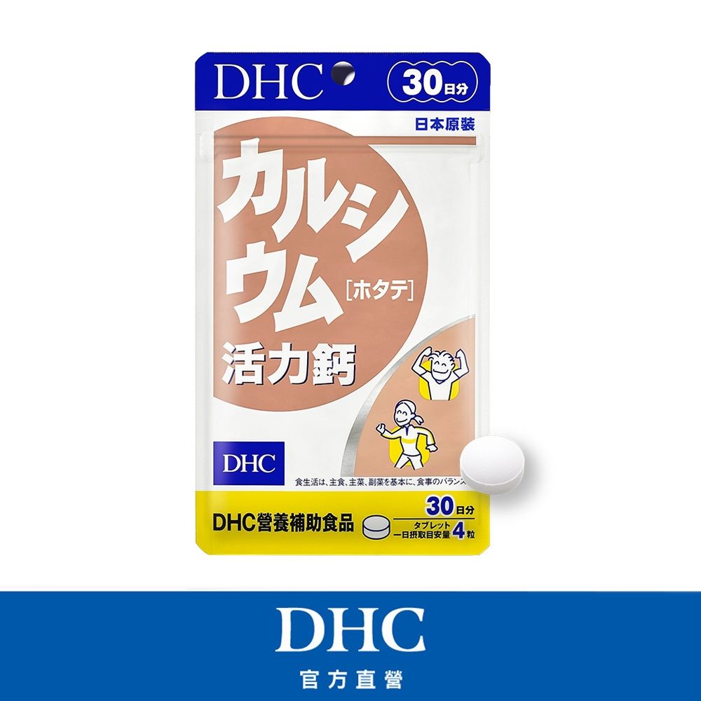 DHC活力鈣(30日份/120粒)