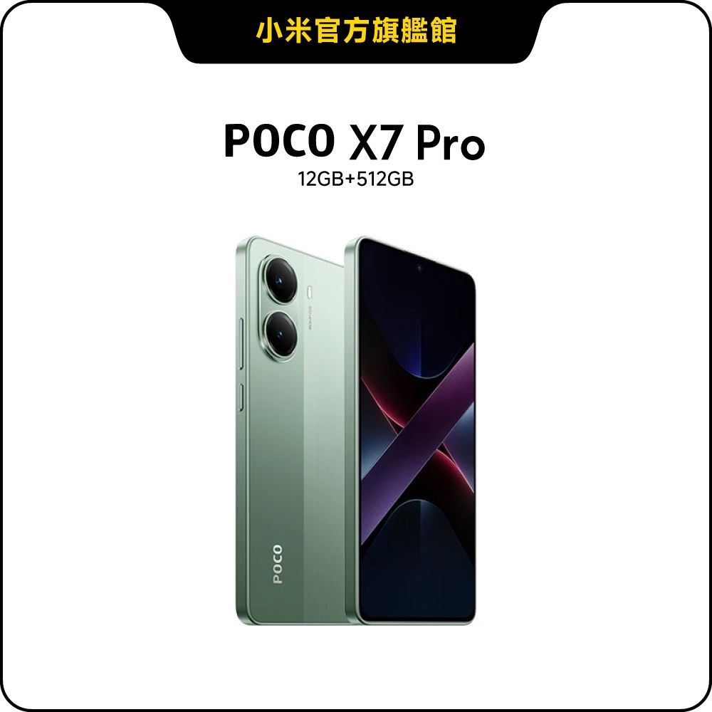 POCO X7 Pro 12GB + 512GB 手機官方旗艦館| POCO | Yahoo購物中心 POCO X7 Pro 12GB + 512GB 手機官方旗艦館| POCO | Yahoo購物中心