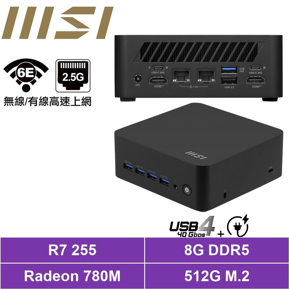 MSI 微星 Cubi Z 8M-041BTW{青劍魂8T3C}迷你電腦(Ryzen 7 255/8G/512G SSD)