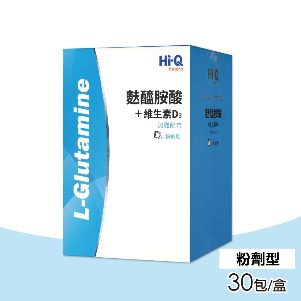 【中華海洋生技】Hi-Q 麩醯胺酸+D3粉劑 30包/盒