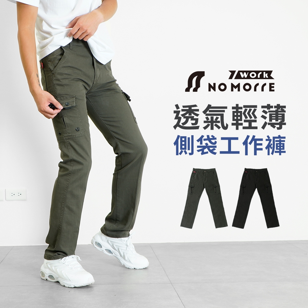 工作褲 多口袋工作褲 彈性工作褲 直筒工作褲 M-4L 輕薄款 現貨【NoMorre】#3852 (黑色)